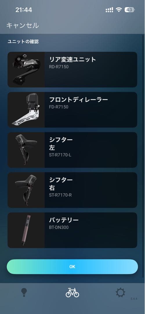 バラ完成　Di2 105 12s セット