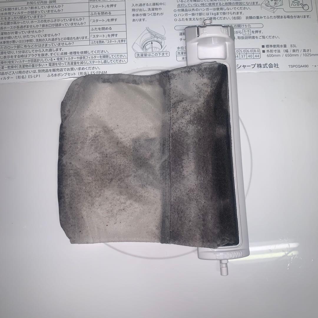 12r36. SHARP シャープ 8kg 洗濯乾燥機 ES-TX8E-W