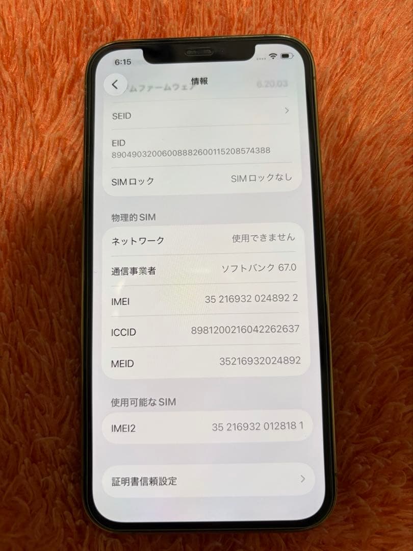 iPhone 12 Pro ゴールド256GB SIMフリー バッテリー100%