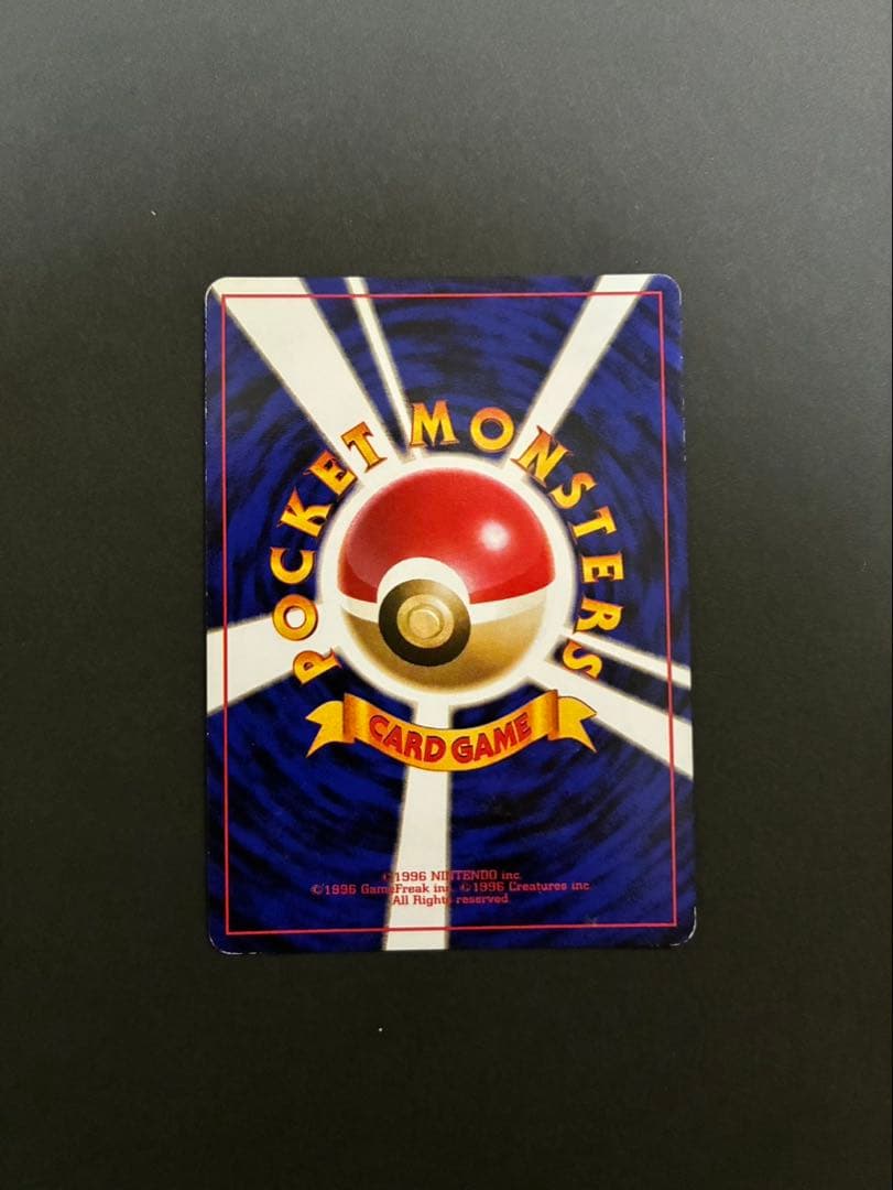 ポケモンカード ゲンガー 旧裏 第3弾拡張パック 化石の秘密