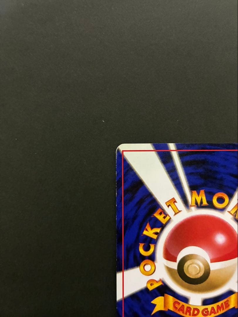 ポケモンカード ゲンガー 旧裏 第3弾拡張パック 化石の秘密