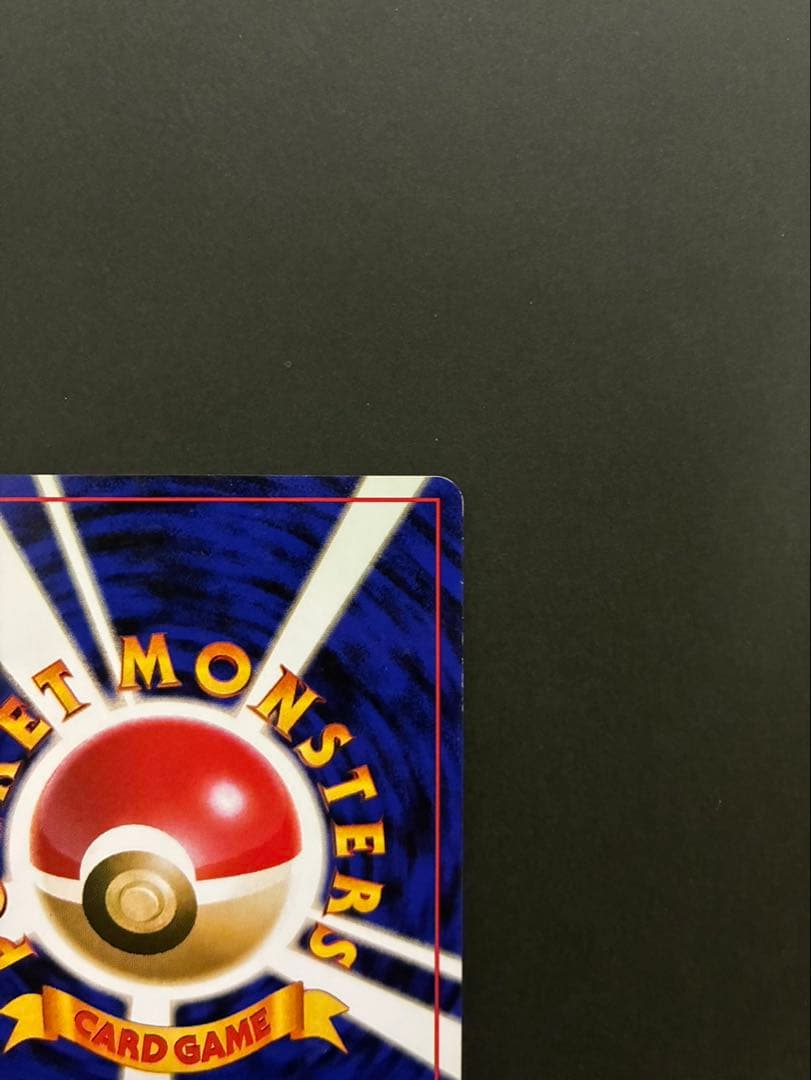 ポケモンカード ゲンガー 旧裏 第3弾拡張パック 化石の秘密