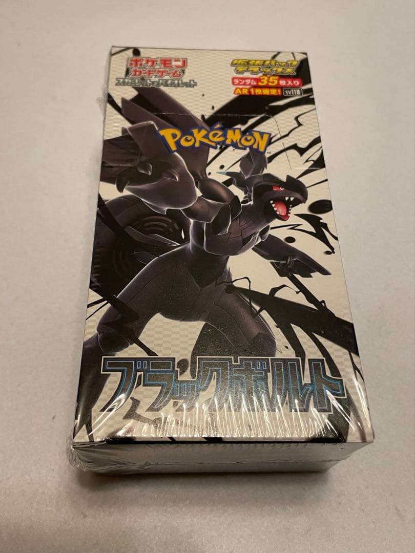 ブラックボルトDXシュリンク付き