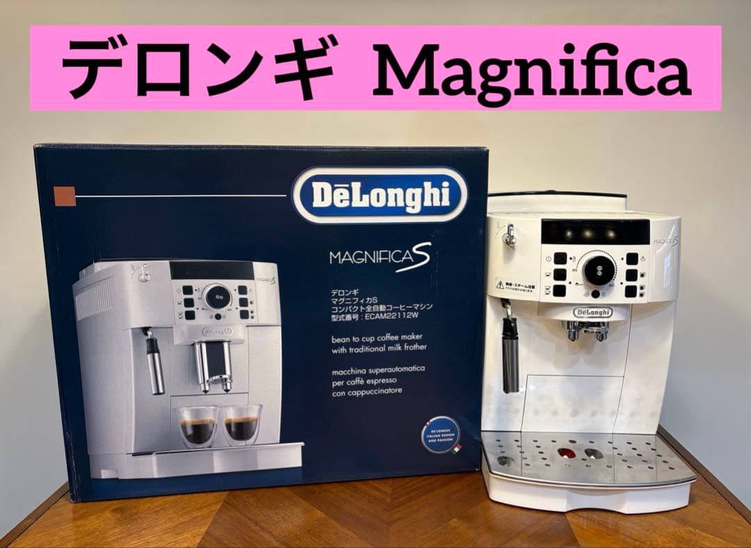 デロンギ Magnifica S エスプレッソマシン ECAM 22112
