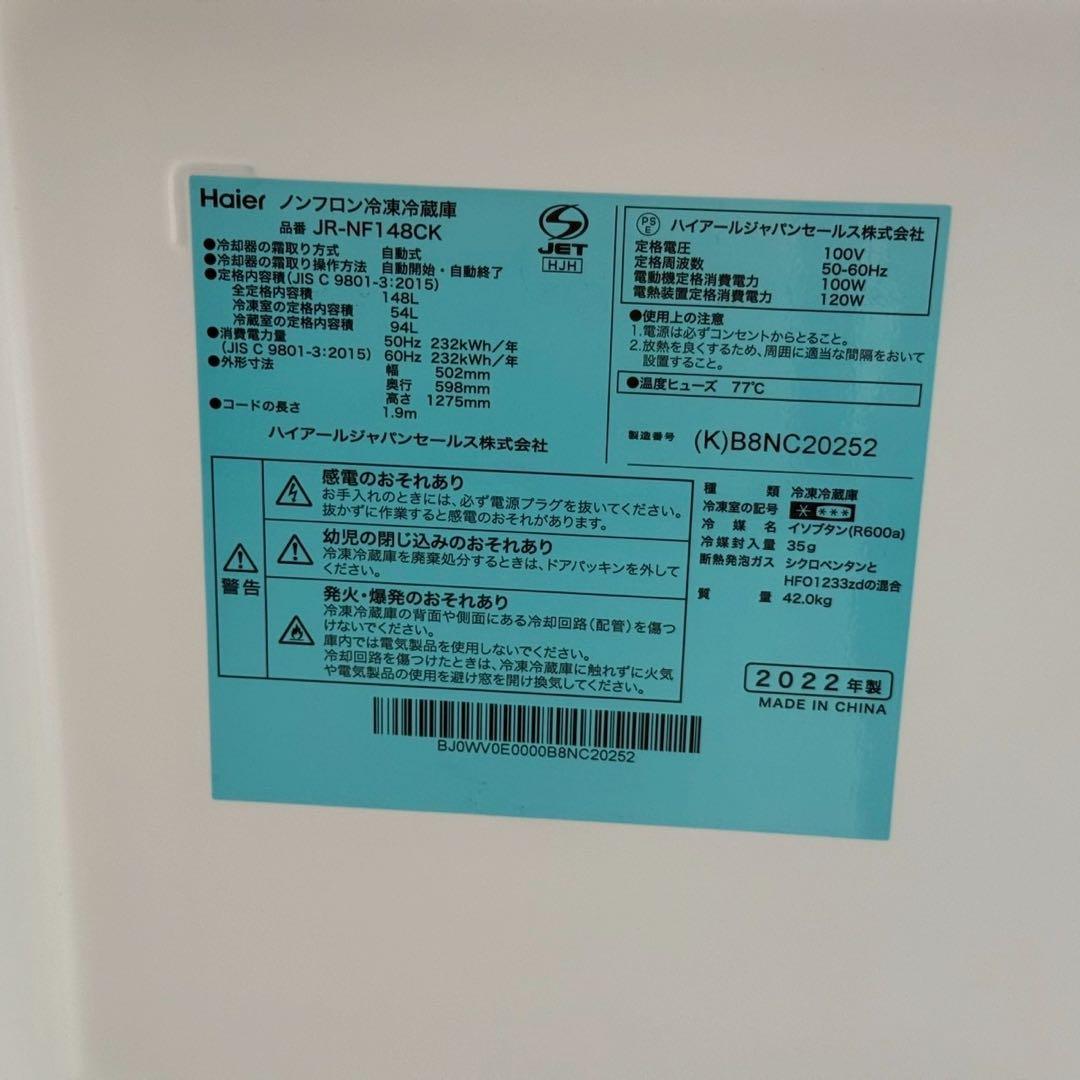 都内23区配送無料✨ブラック家電　ハイアール　アイリス　マクスゼン　冷蔵庫