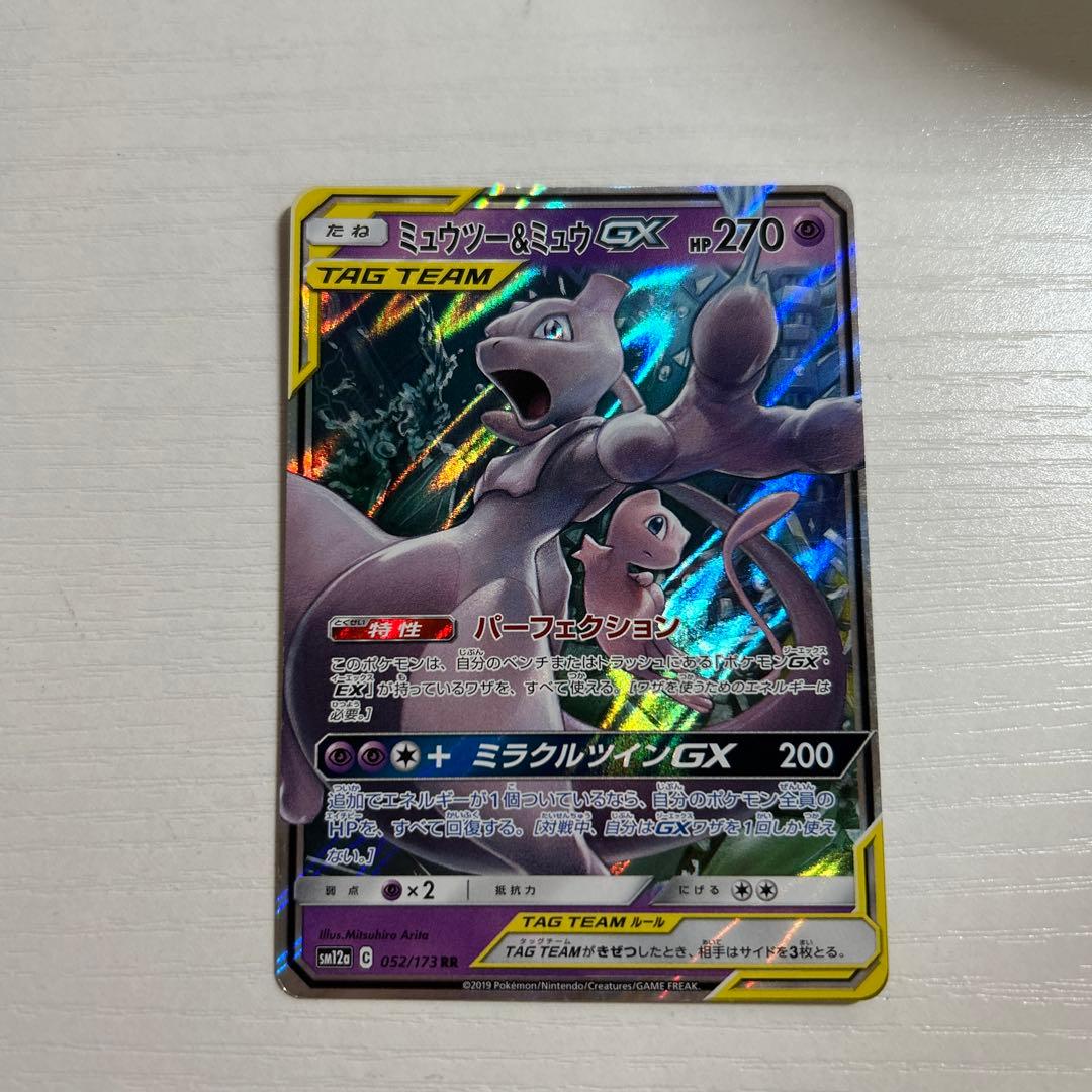 ポケモンカードレア