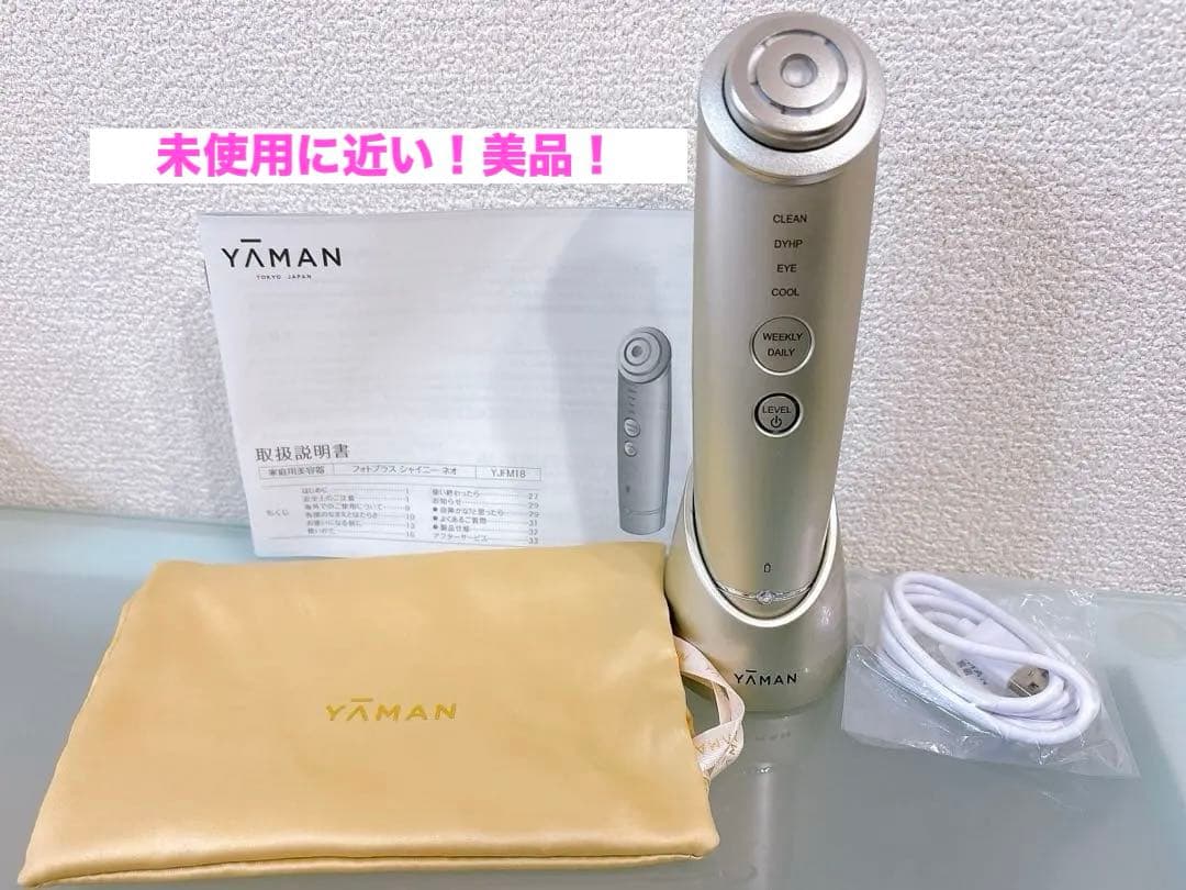 YA-MAN フォトプラスシャイニーネオ　YJFM18N ヤーマン　美顔器