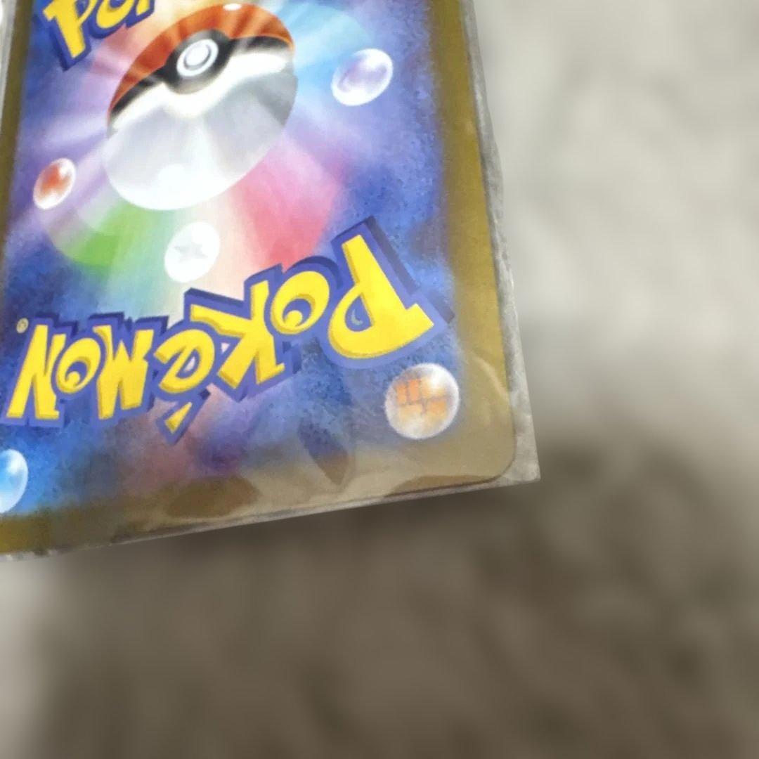 メイのはげまし SAR 115/080 ポケモンカード