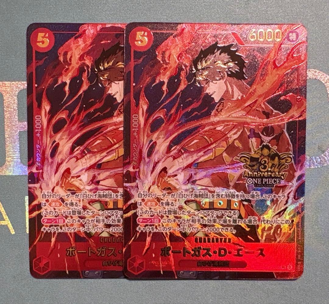 ポートガス・D・エース 3周年記念カード パラレル プロモ 2枚セット