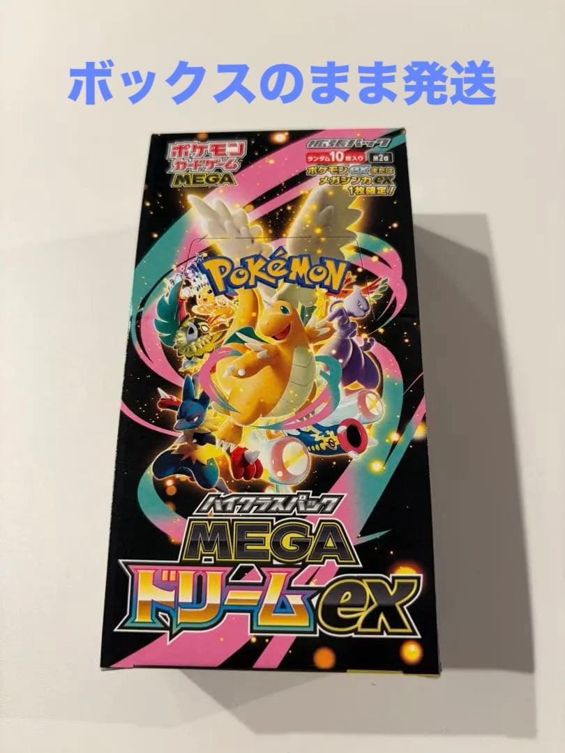 MEGAドリームex 1ボックス シュリンクなし