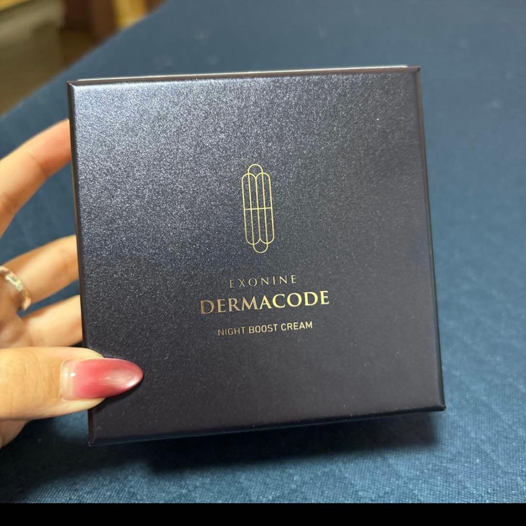 エクソナイン　ダーマコード　ナイトクリーム