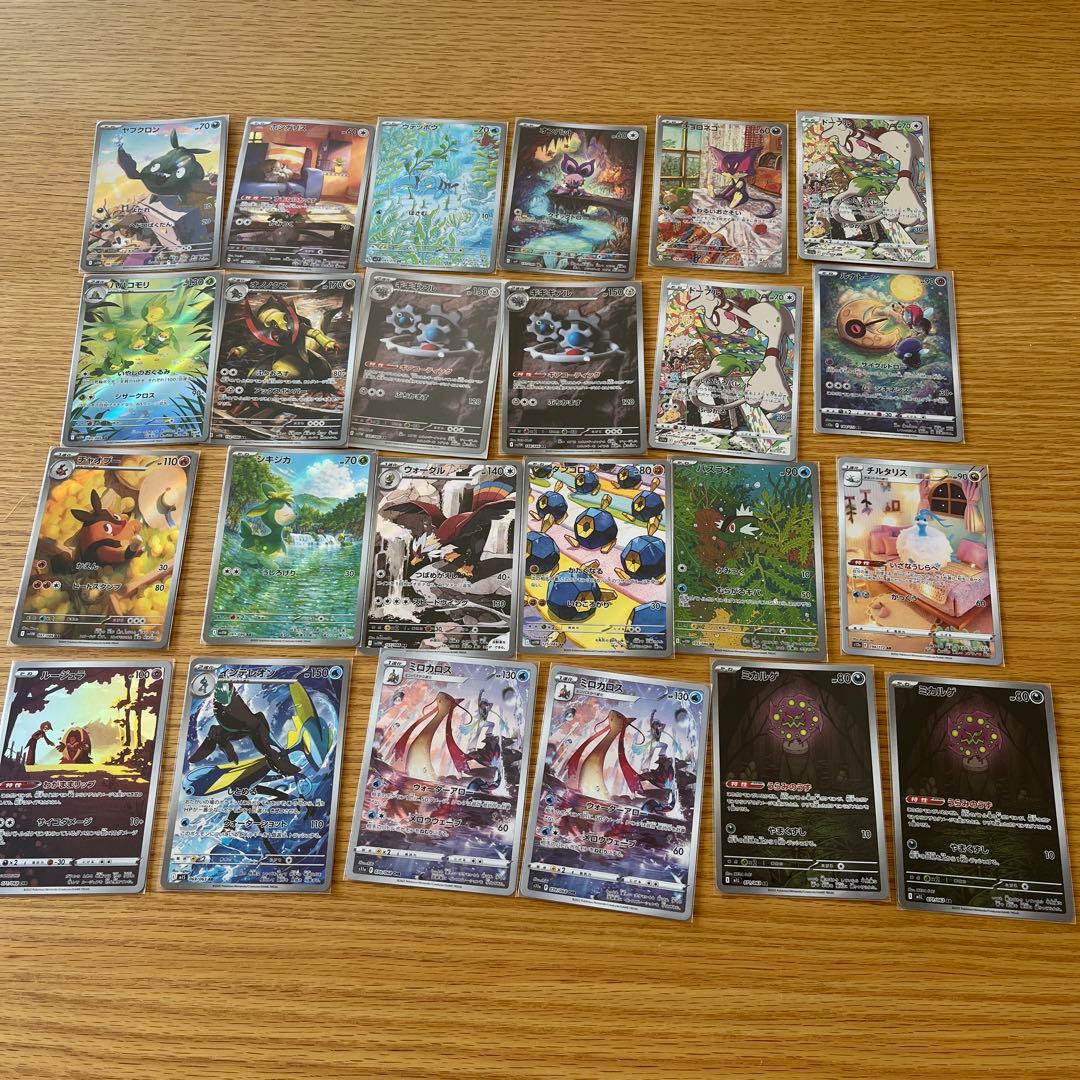 ★ポケモンカードarまとめてセット（イラスト多数）