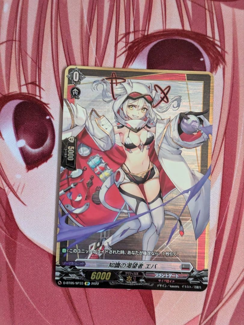 ヴァンガード　エバ　ライドラインＳＰ四枚セット