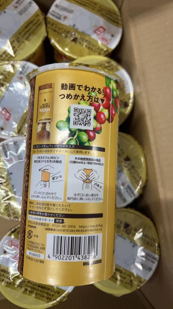 ネスカフェ ゴールドブレンド エコ＆システムパック 95 g 12箱