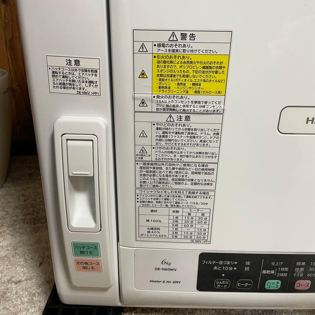 都内23区送料無料✨HITACHI✨ 除湿形電気衣類乾燥機　2020年製