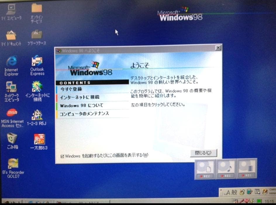 【CFカード】NEC PC-9821Xa13/K16(Win98SE)動作良好！