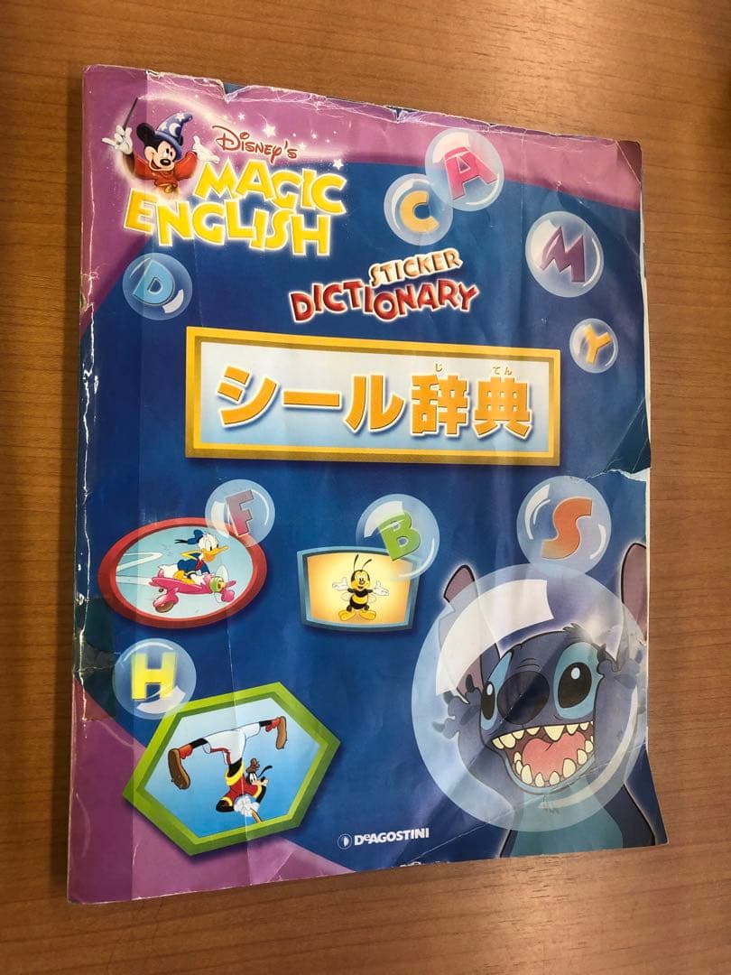 ディズニー 英語 マジックイングリッシュ DVD マガジン セット 美品
