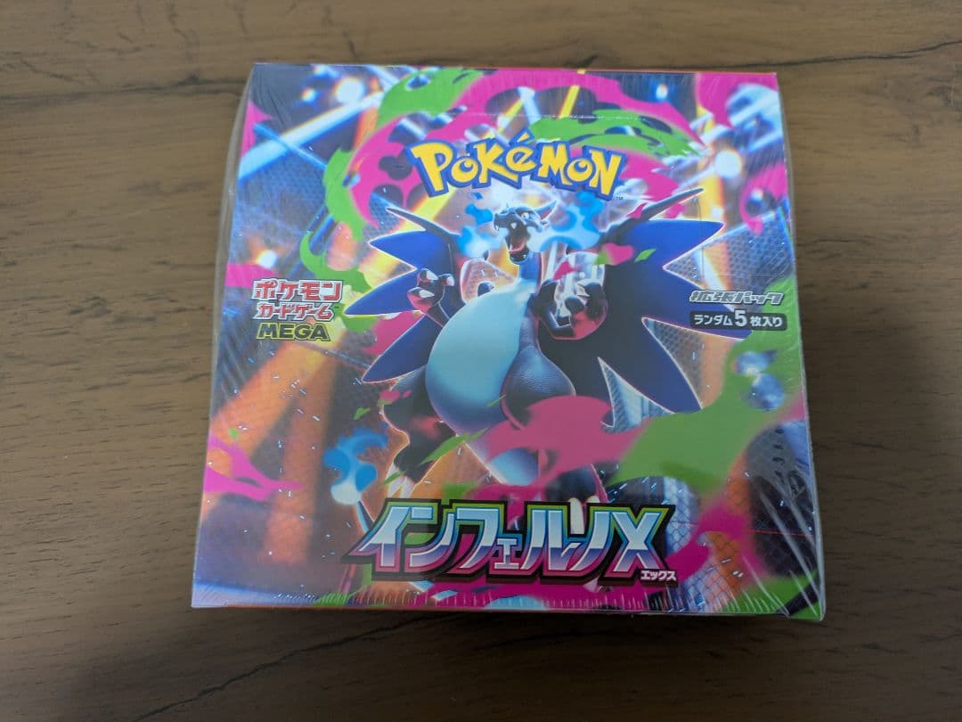 【限定出品】インフェルノX未開封BOXシュリンク付き