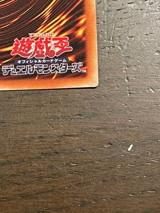 遊戯王 竜騎士ブラックマジシャンガール　絵違いプリシク美品