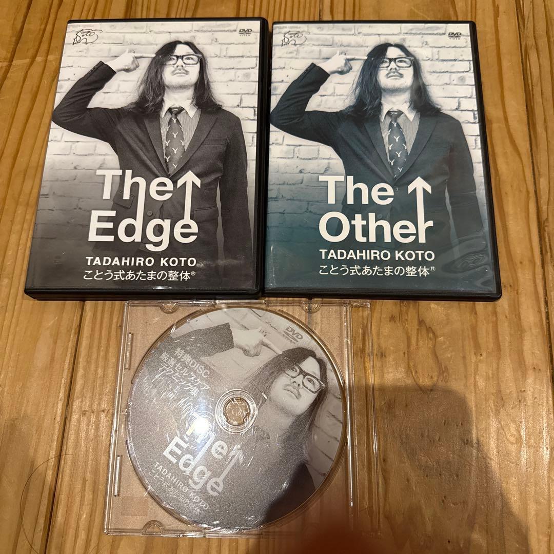 整体DVD【ことう式あたまの整体 The Edge】古藤格啓