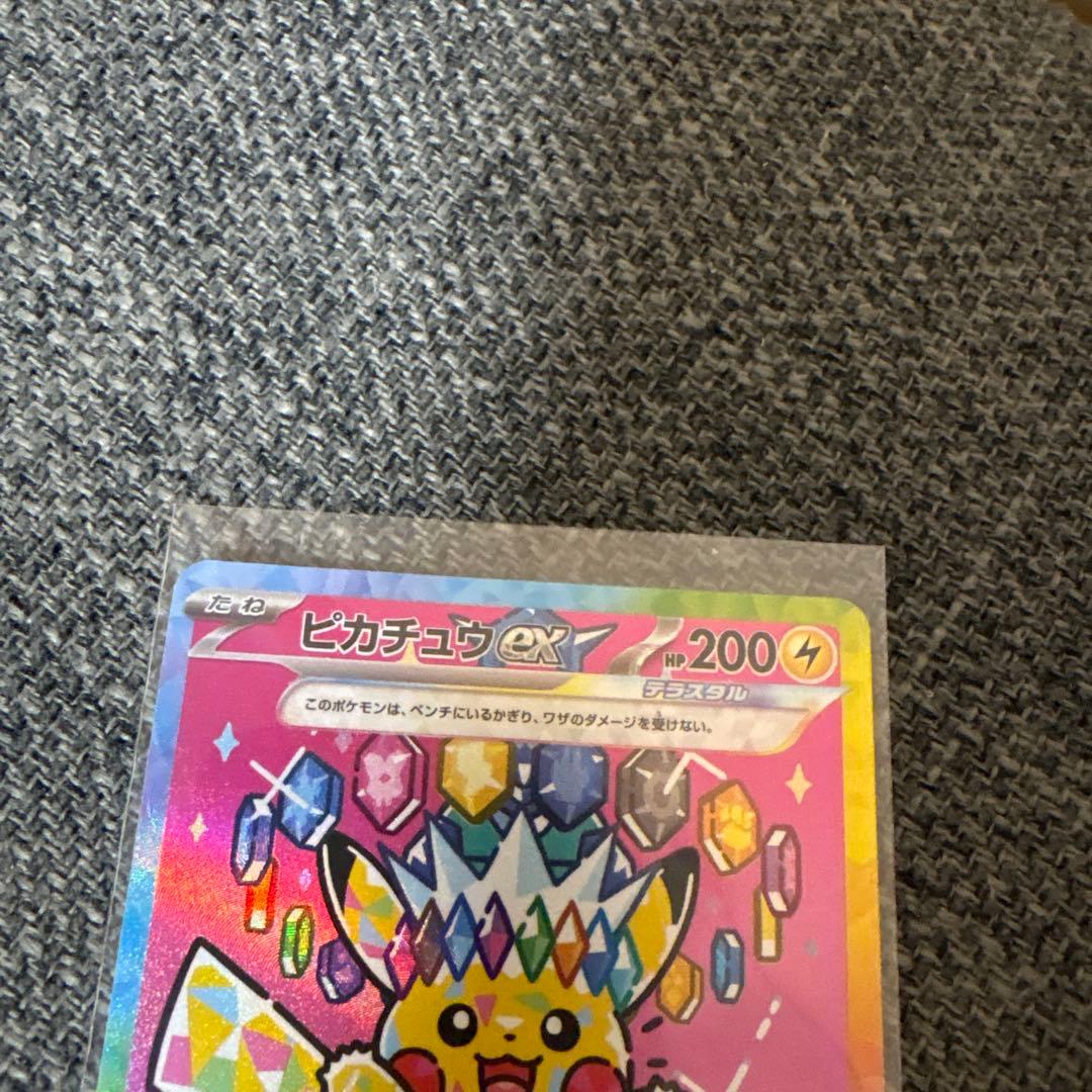 ピカチュウ ex 234/193 SAR 新品未使用