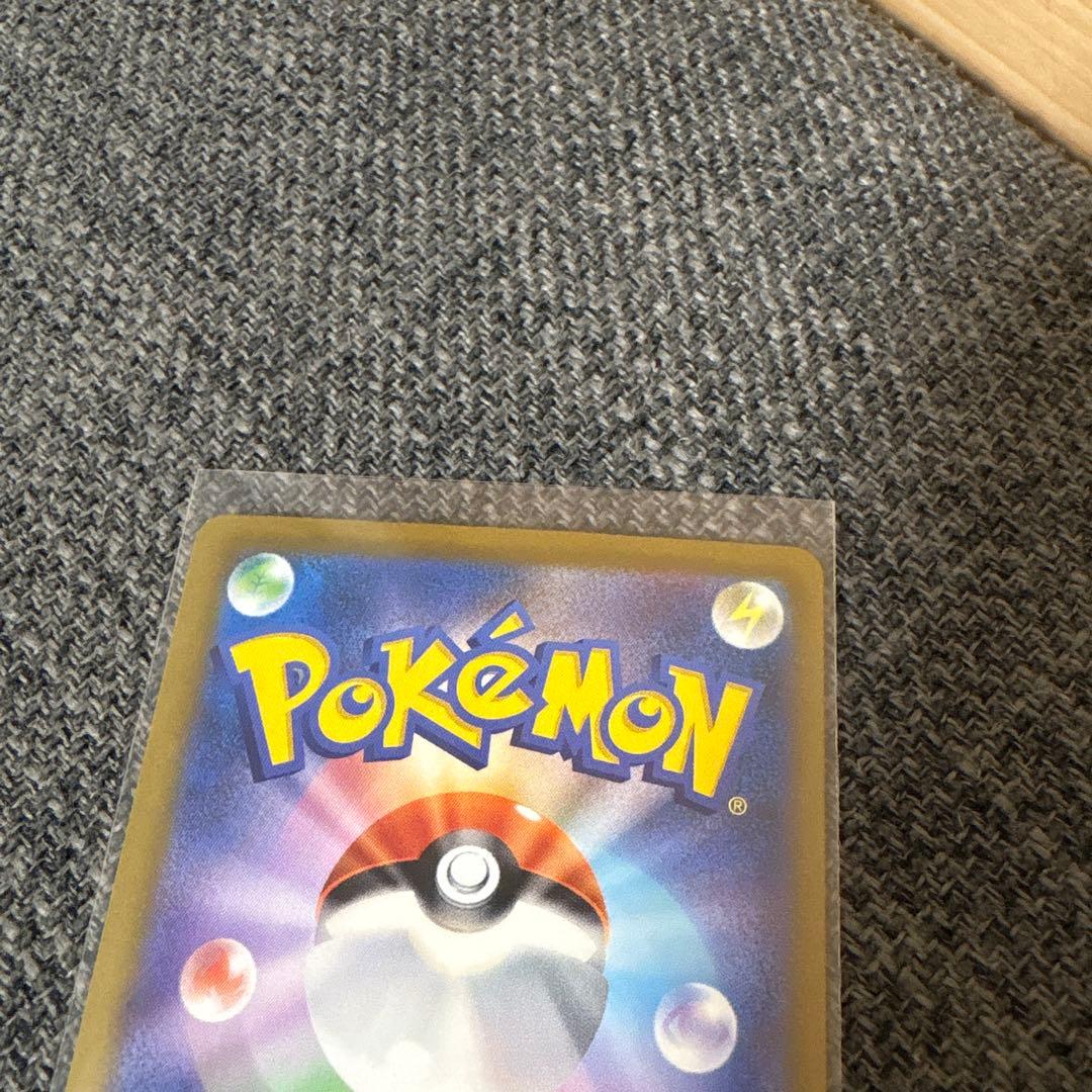 ピカチュウ ex 234/193 SAR 新品未使用