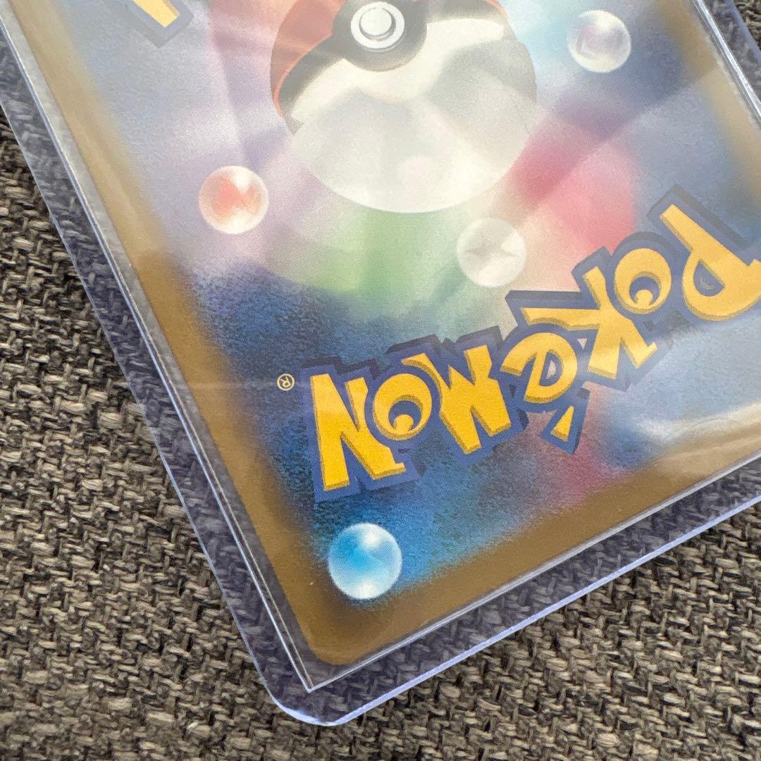 ピカチュウ ex 234/193 SAR 新品未使用