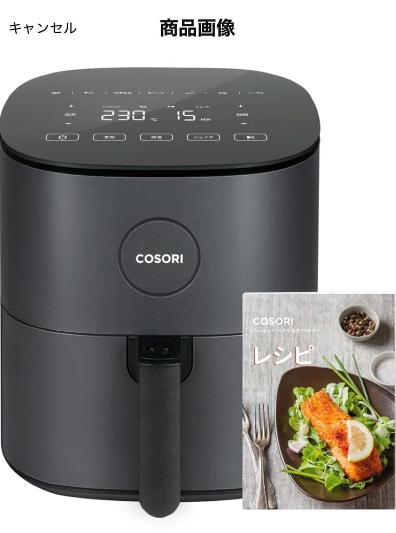 【新品未使用】COSORI PRO LE 4.7L ノンフライヤー