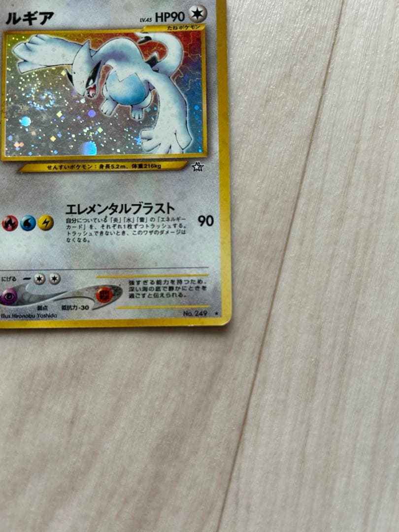 渦巻き、大玉ホロ★ルギア　旧裏　【neo第一弾金、銀、新世界へ…】