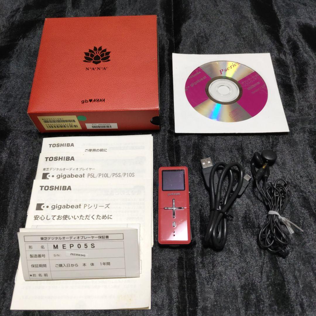 東芝 gigabeat NANA MEP05S 512MB オーディオプレーヤー
