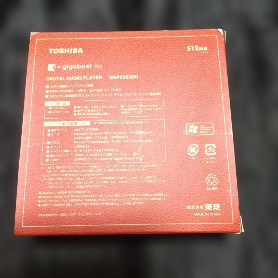 東芝 gigabeat NANA MEP05S 512MB オーディオプレーヤー