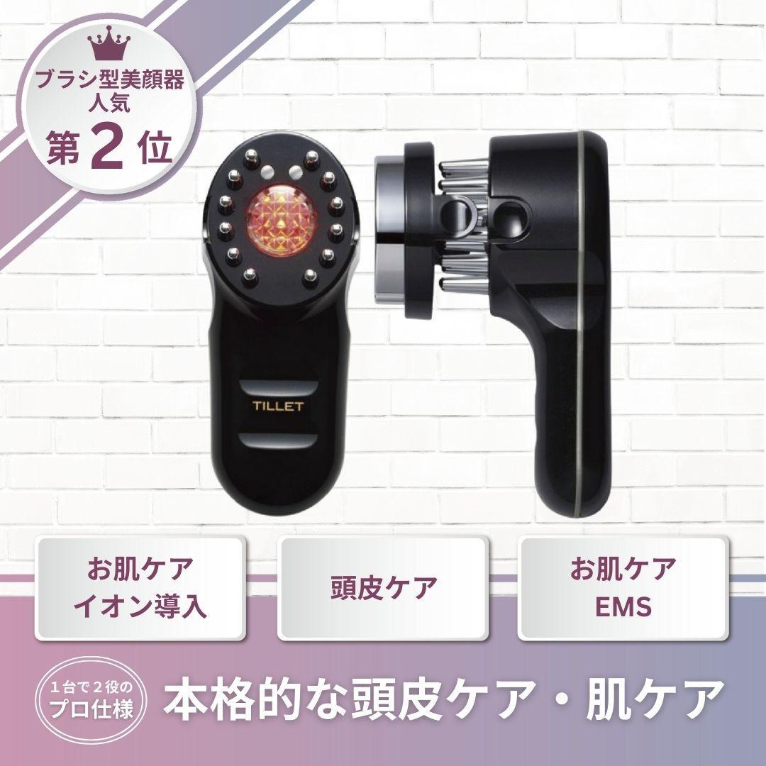 TILLET W-GEAR (EMS/赤色LED/RF搭載) 美顔器 中古