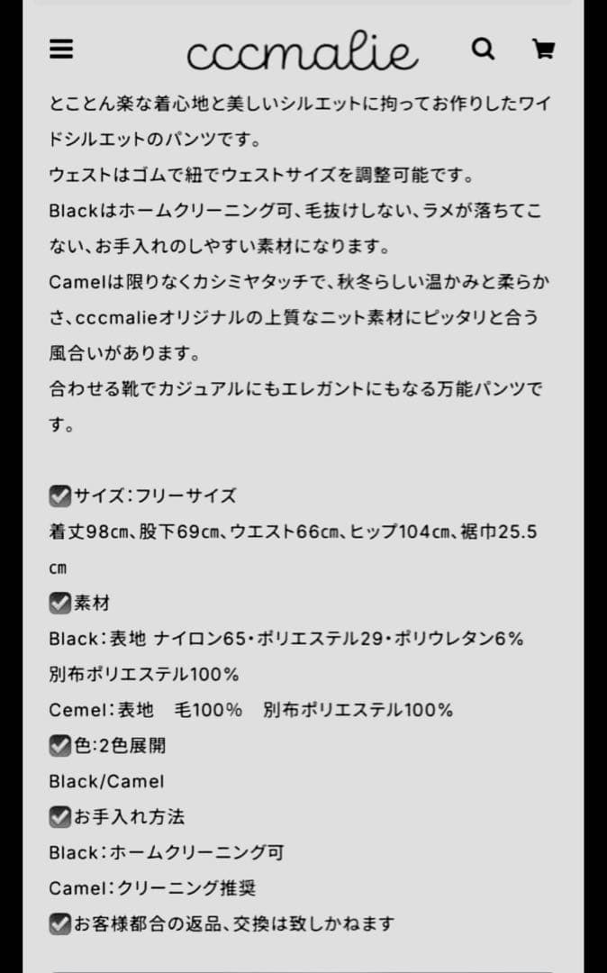 シーマリーcccmalie新品ラウンジパンツラメ黒色