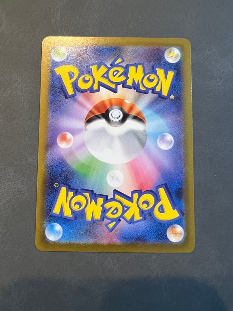 ポケモンカード(メガリザードンX ex SAR)