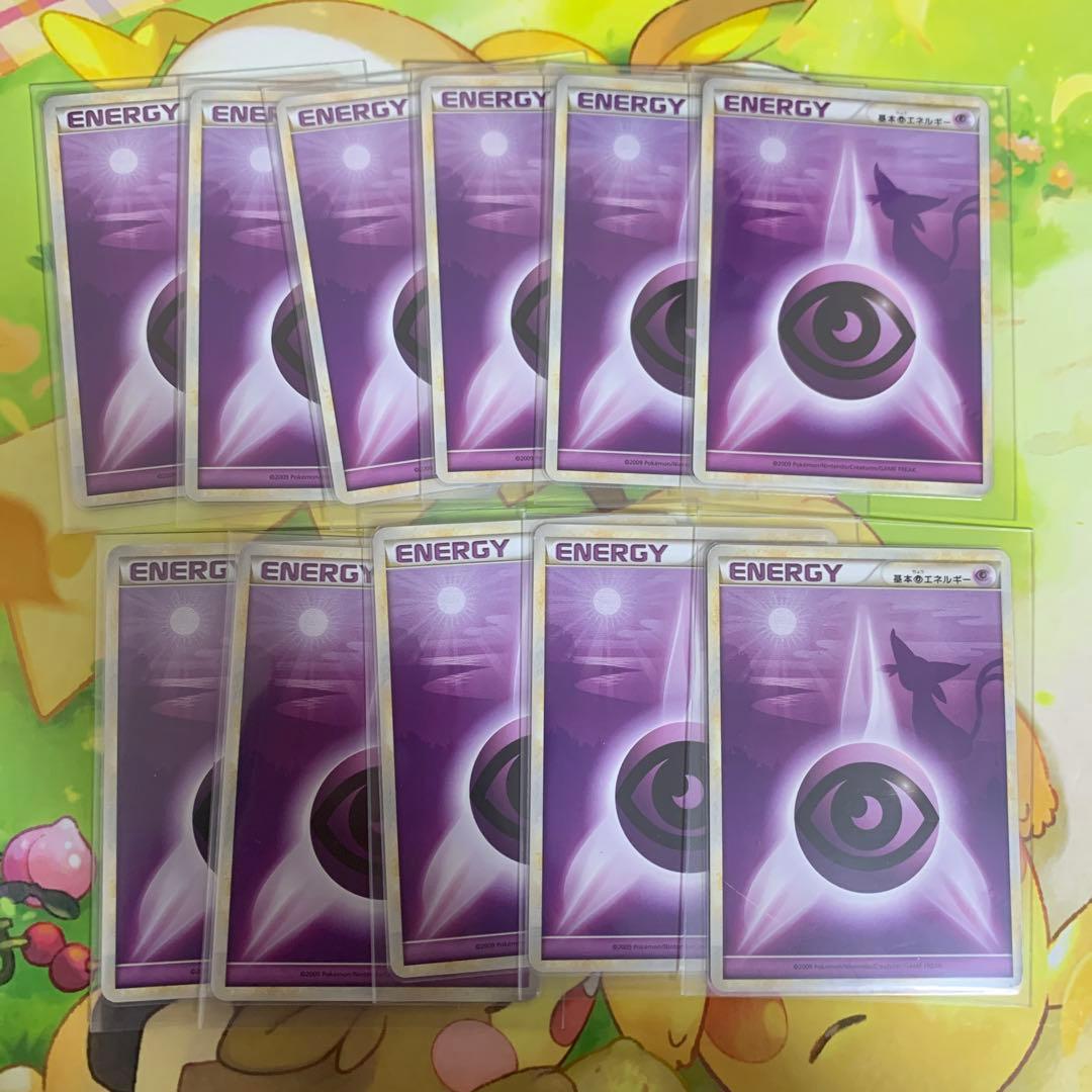 基本超エネルギー レジェンド エーフィ シルエット ちょう legend 11枚