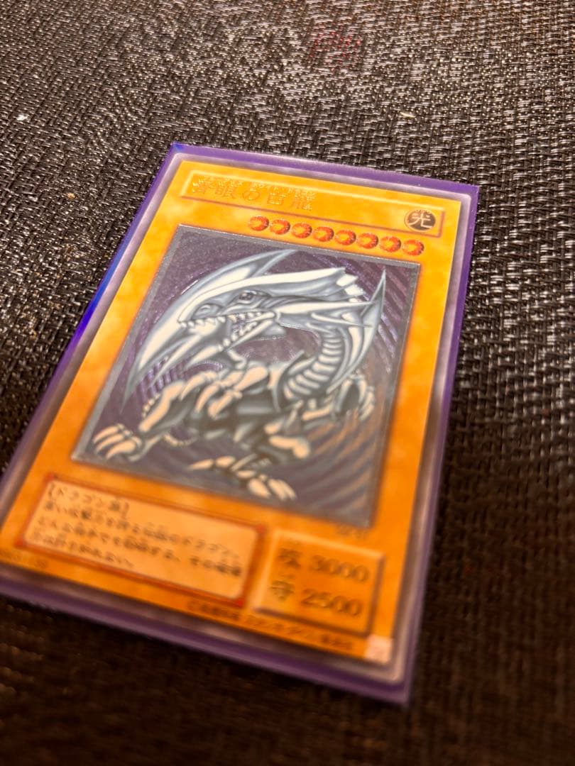 青眼の白龍　ブルーアイズホワイトドラゴン　レリーフ　SM-51 微青艶