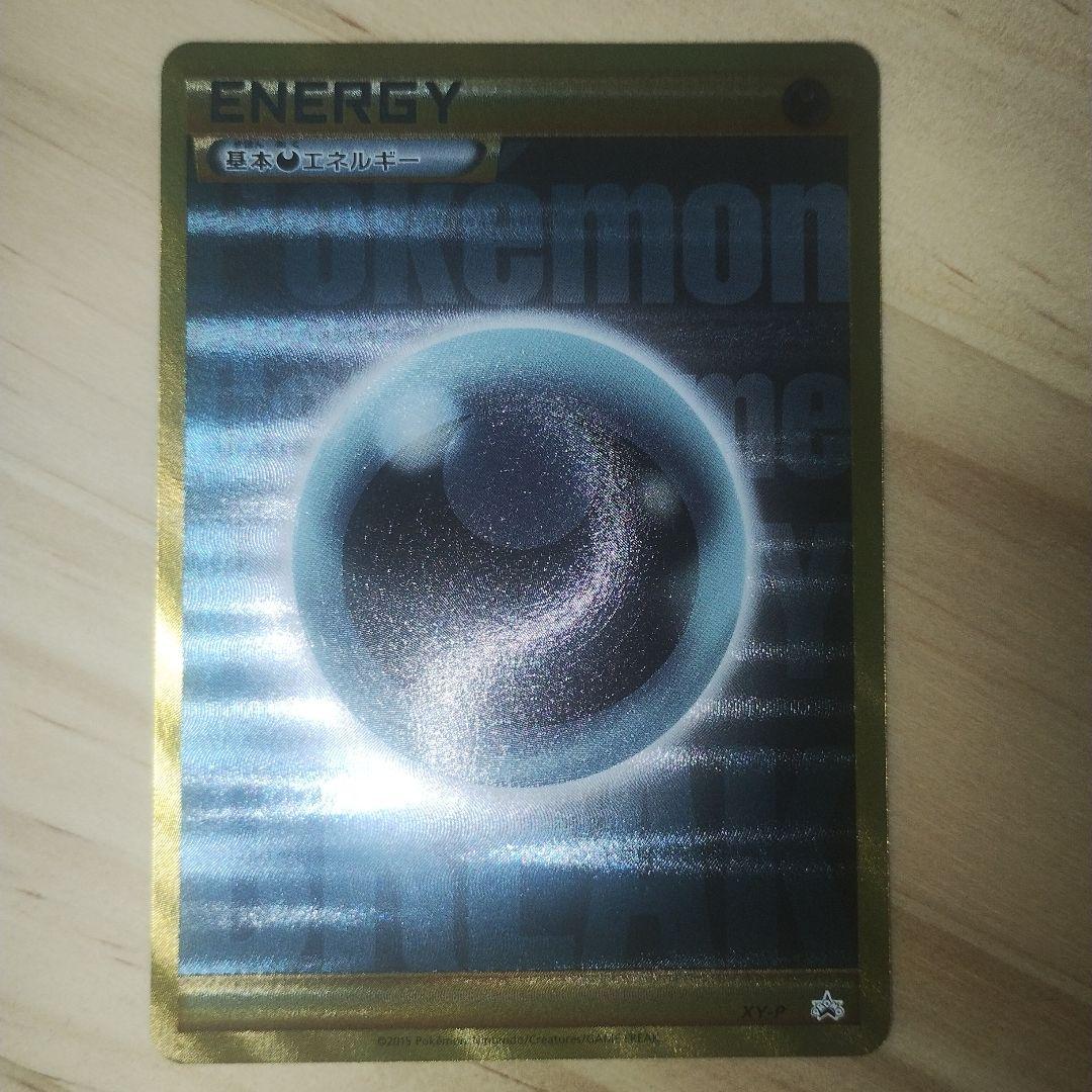 break エネルギー 悪 ur