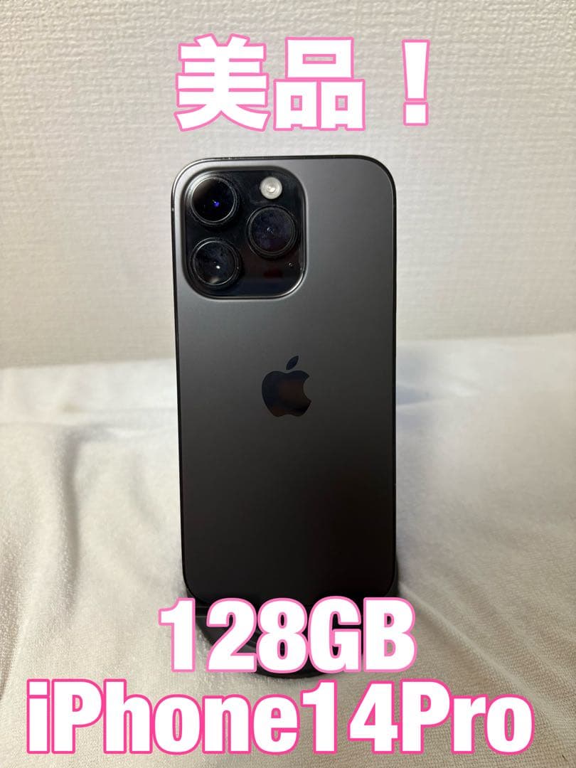 【大人気商品】iPhone 14Pro 128GB