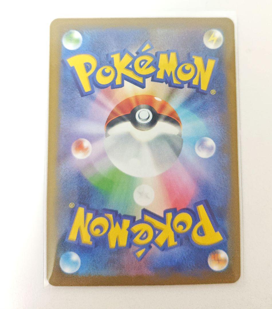 ポケモンカード　ピカチュウ　ex sar