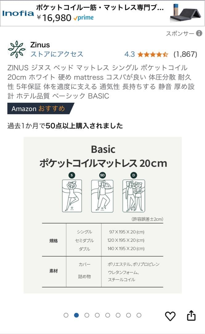 ZINUS Basic ポケットコイルマットレス 20cm シングル