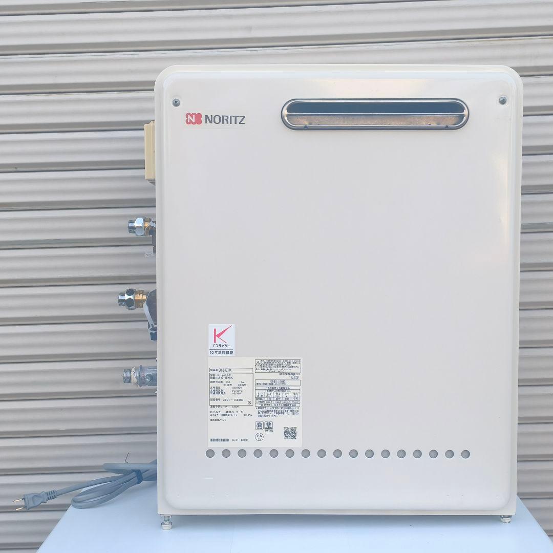 ◎ノーリツ 屋外据置型 ガス給湯器 GQ-2437RX 24号 2025年製