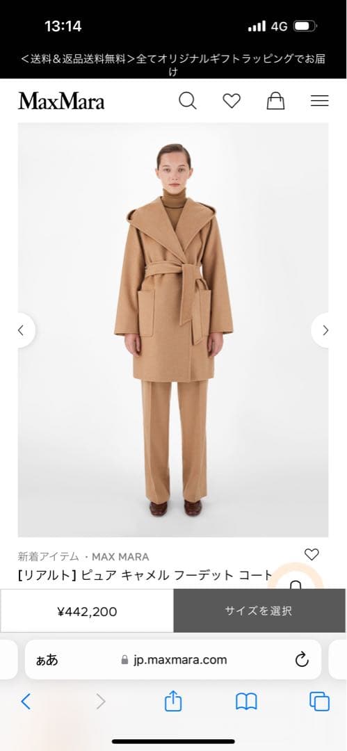 MAXMARA フードコート