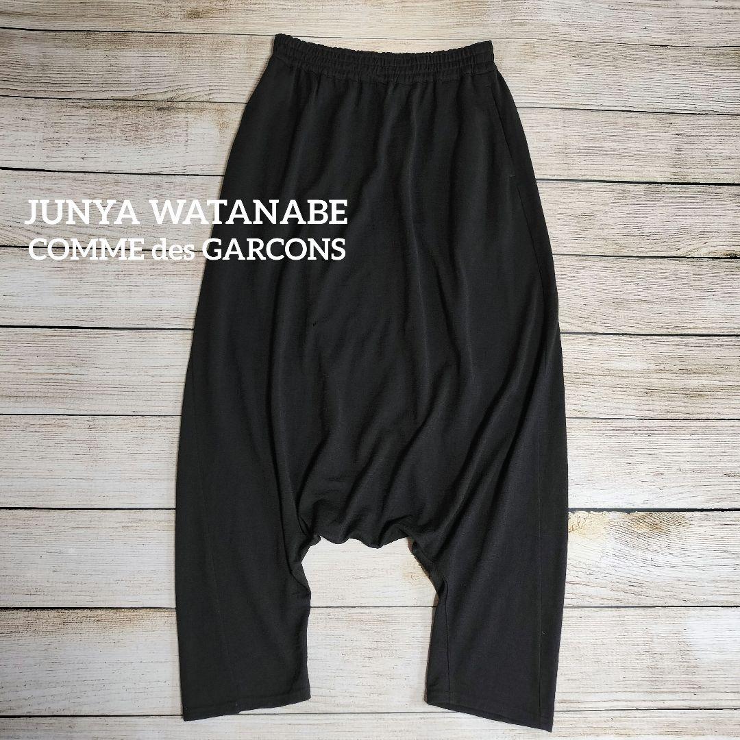 い*生様 【最終値下げ】 ジュンヤワタナベ CDG ウールジャージーサルエルパン