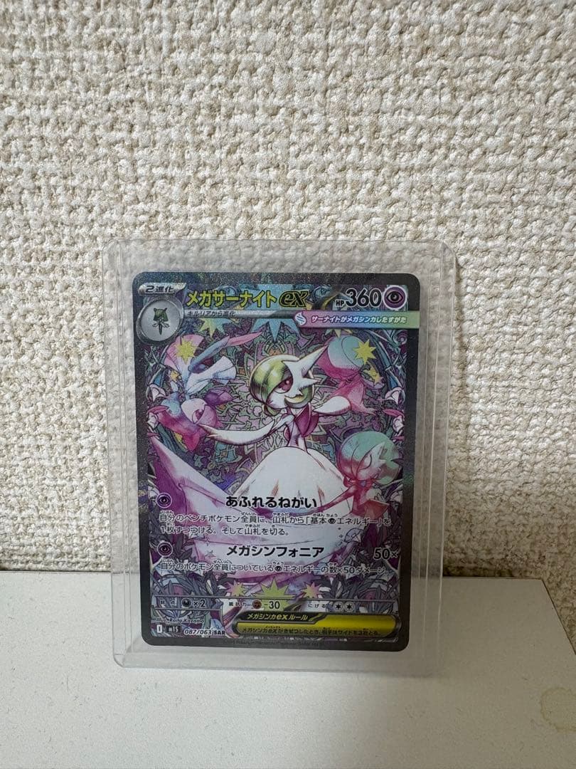 た*ん様 メガサーナイトEX & ダグポンラムEX セット