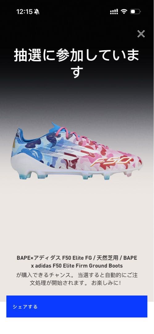 A BATHING APE × adidas F50 Elite FG