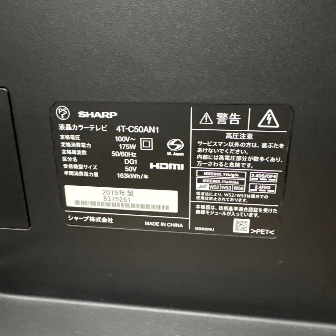 シャープ 50V型 4K 液晶テレビ Android TV 4T-C50AN1