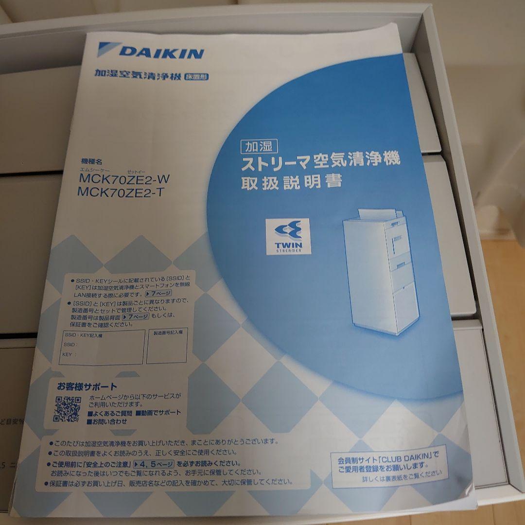 ダイキンMCK70ZE2-W