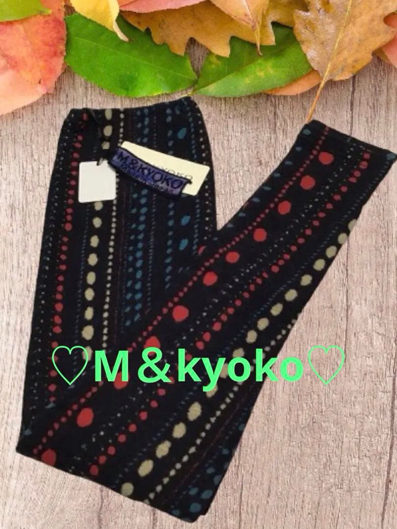 【新品未使用タグ付】M＆kyokoドット柄 ストライプ レギンス