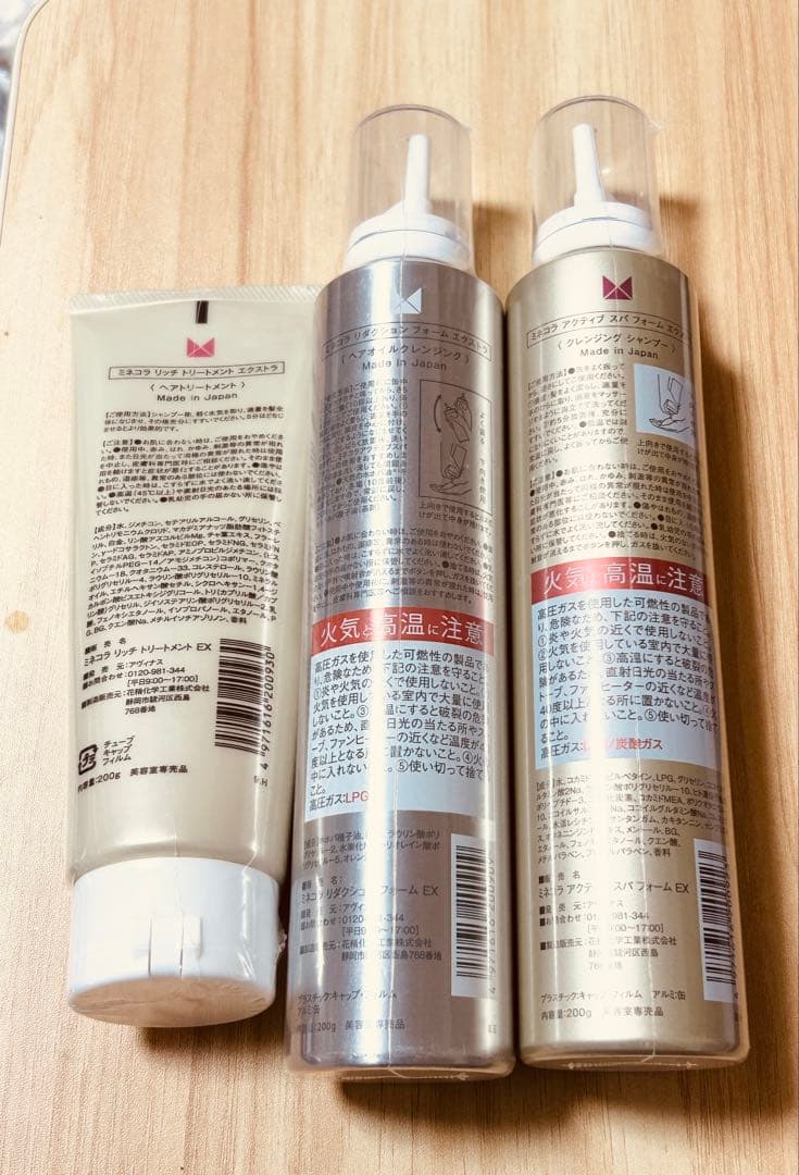 Minecolla ミネコラパーフェクト3EX