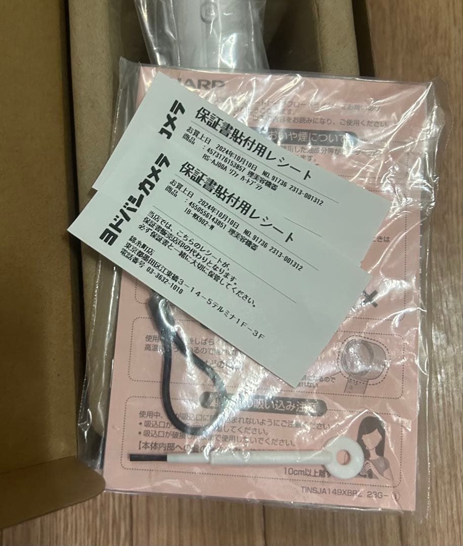 SHARP プラズマクラスタードレープフロードライヤー ルミナスホワイト